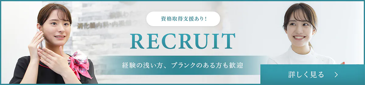 Recruit
